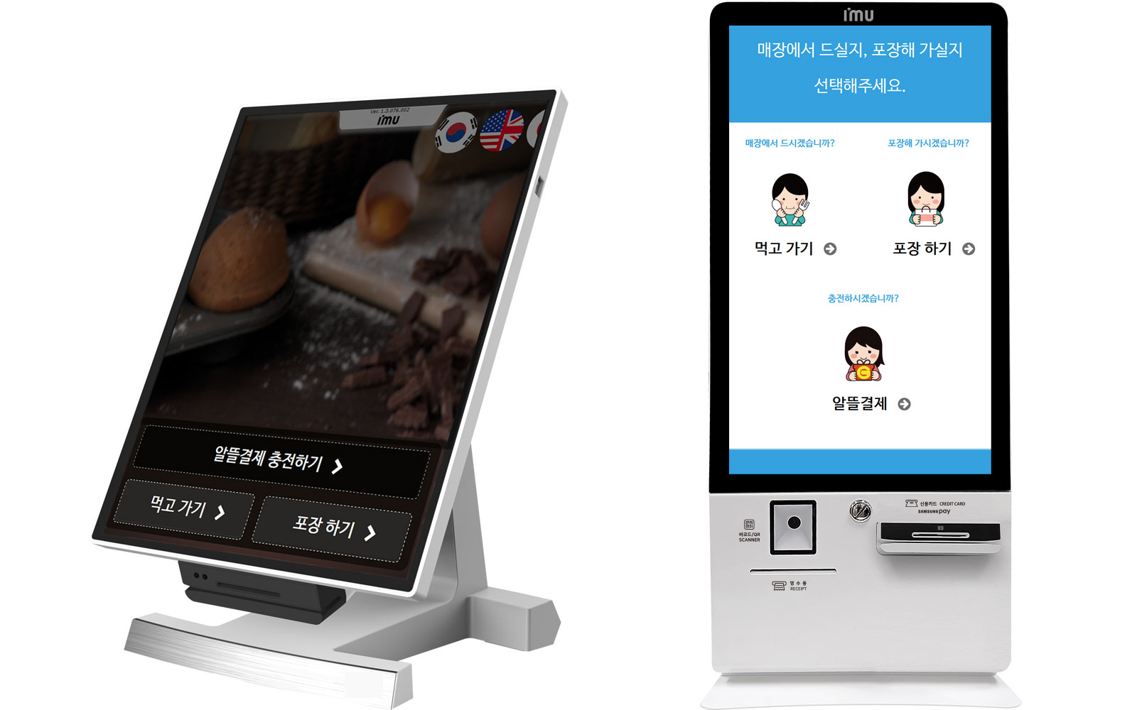 데스크탑형·스탠드형 키오스크