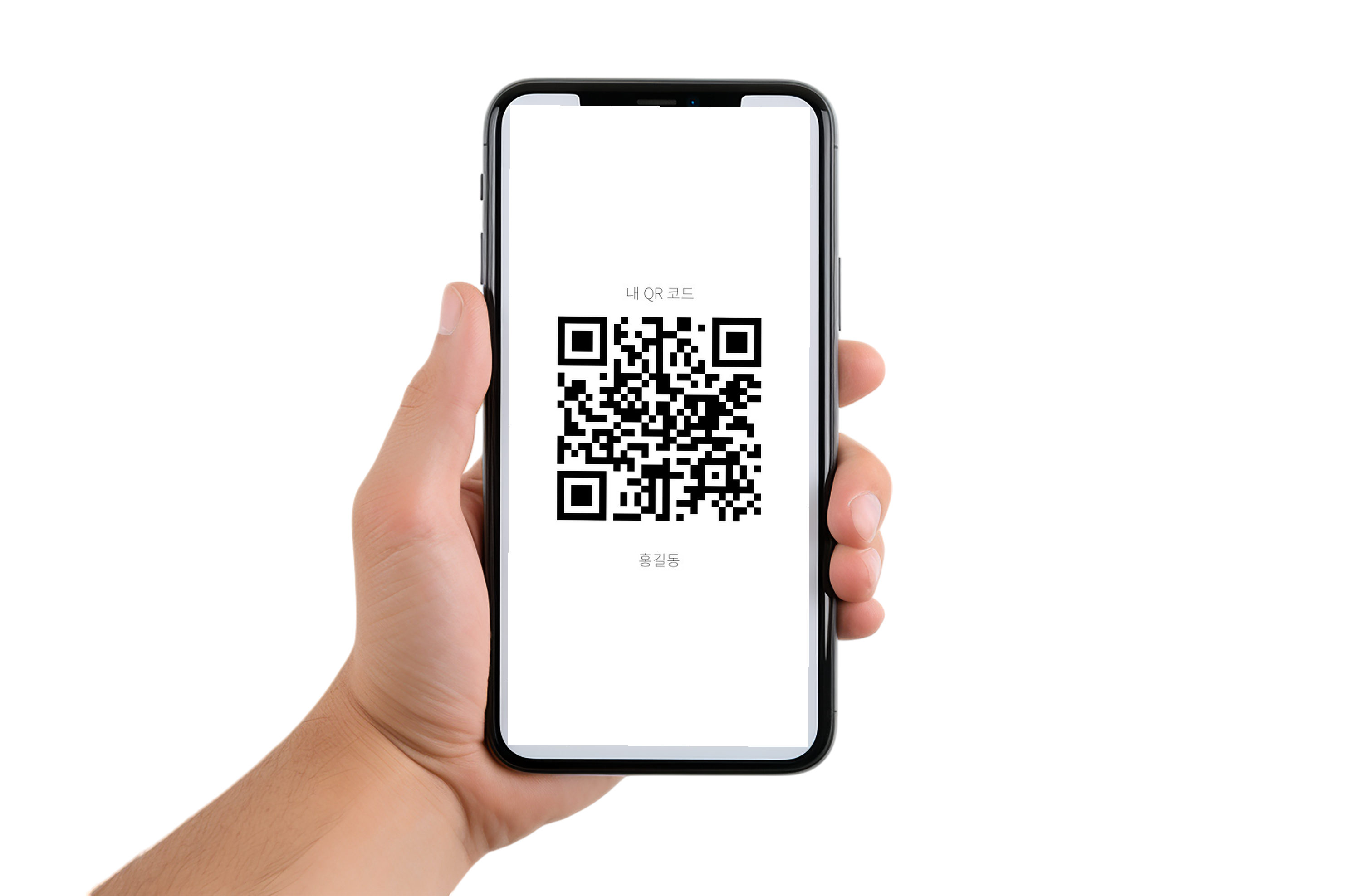 개인 QR 코드 화면