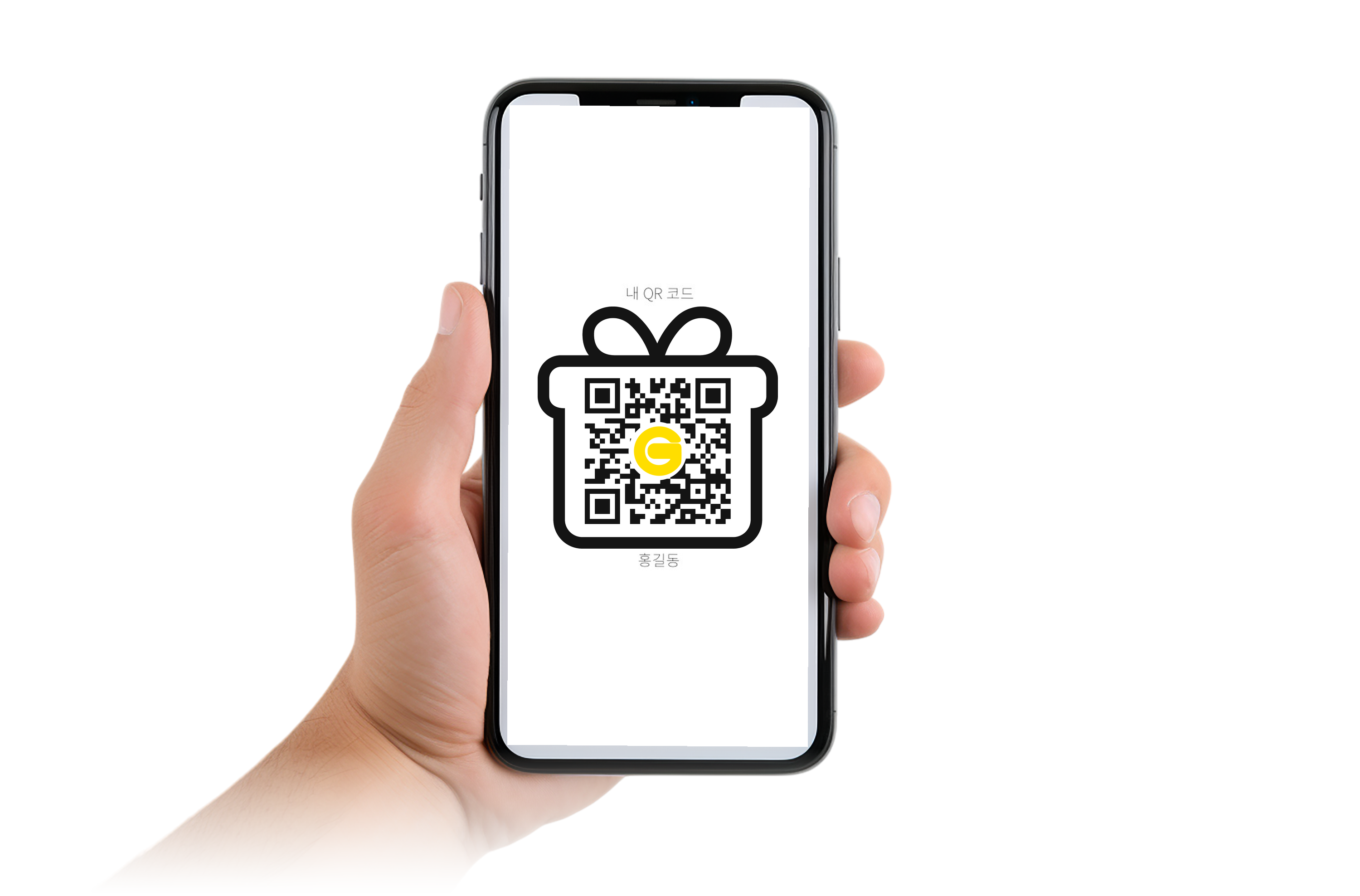 이용자가 개인 QR 코드를 띄운 스마트폰을 손에 들고 보여주는 모습