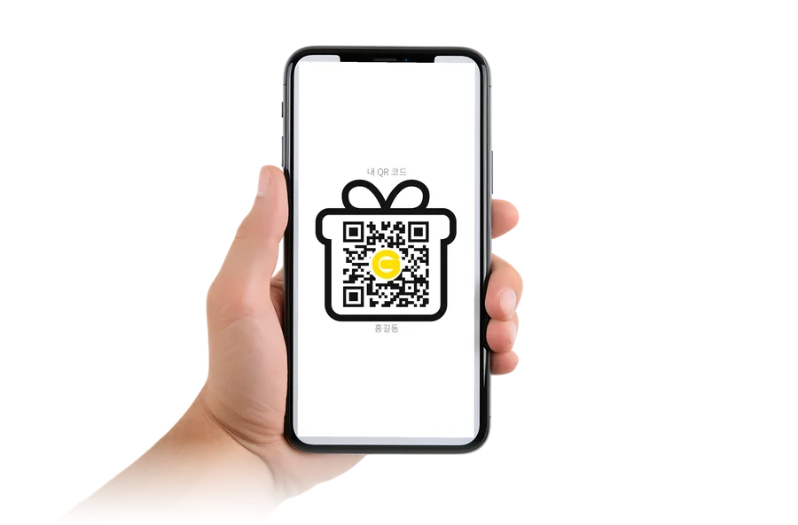 이용자가 개인 QR 코드를 띄운 스마트폰을 손에 들고 보여주는 모습